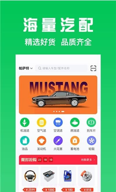 万兰达汽配网截图2