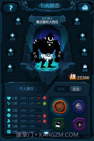 爬塔碰手游截图2 爬塔碰手游截图2