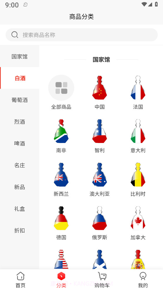 京致酒行截图2 京致酒行截图2