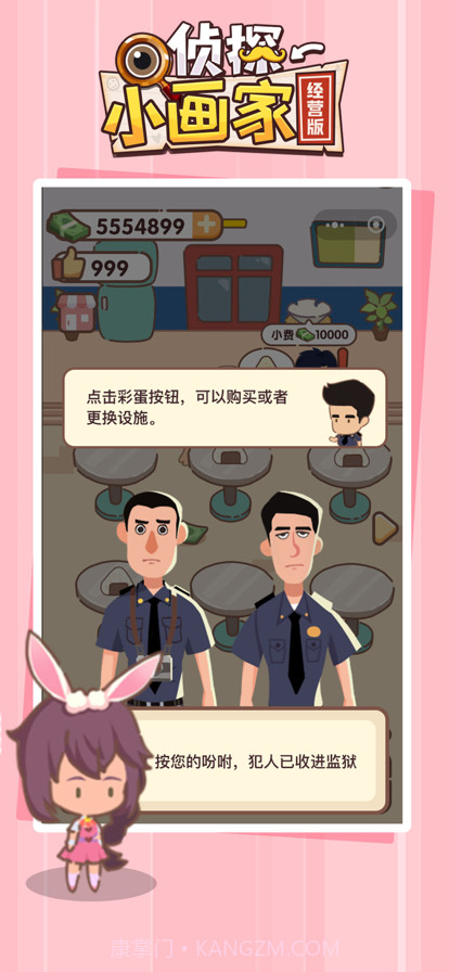 侦探小画家经营版截图4 侦探小画家经营版截图4