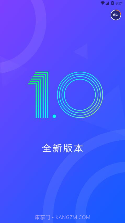 陌可手机版截图4 陌可手机版截图4