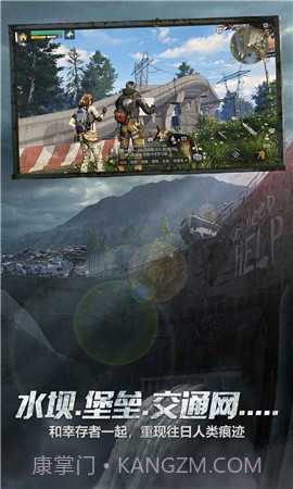 明日之后第三季截图3