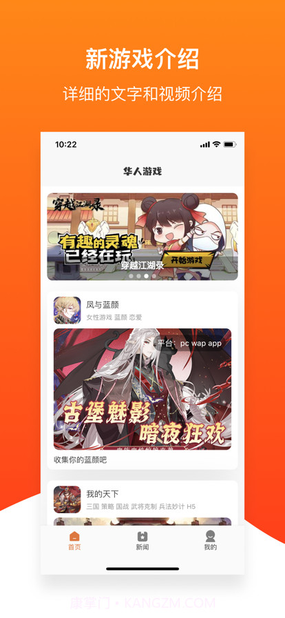 华人游戏截图1 华人游戏截图1