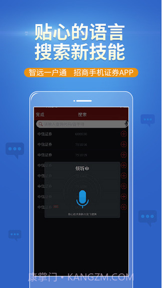 智远一户通截图3