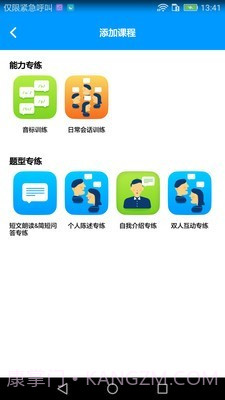 四六级冲刺宝截图5