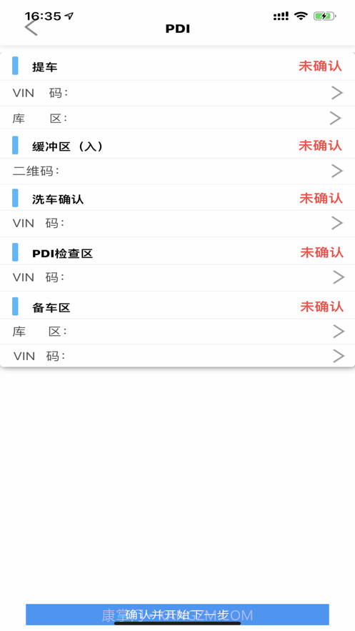 伟尔硕仓储管家截图4