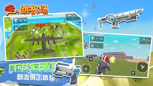 像素百人吃鸡截图3