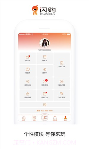 闪购真品截图4 闪购真品截图4