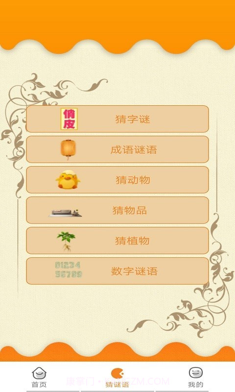 墨墨成语故事截图2 墨墨成语故事截图2