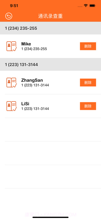 易达清理截图4 易达清理截图4