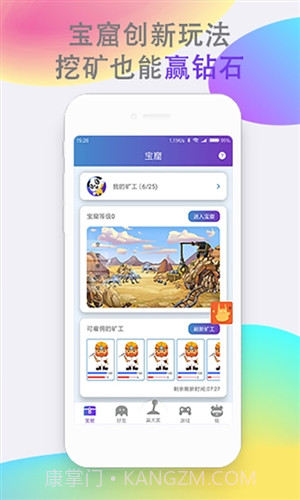 熊猫玩玩截图4 熊猫玩玩截图4