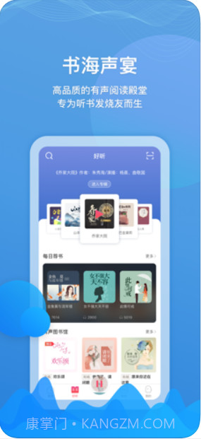 云听截图3 云听截图3