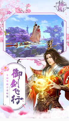 仙风道骨无限元宝版-仙风道骨无限版 V4.2 截图1 仙风道骨无限元宝版-仙风道骨无限版 V4.2 截图1