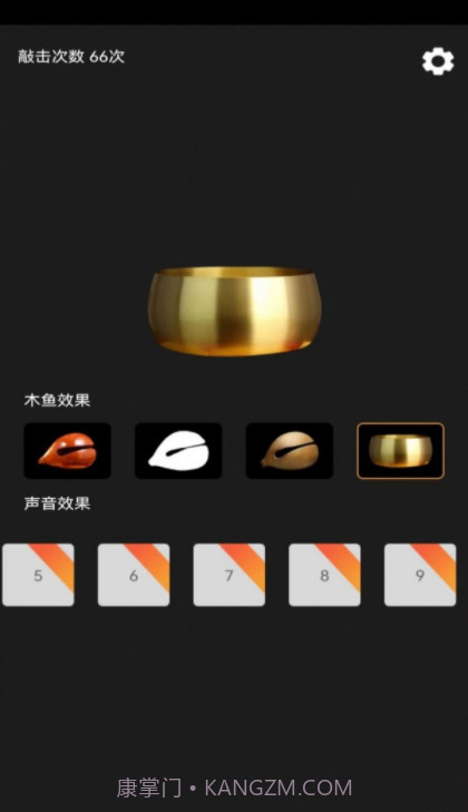 功德敲木鱼免费截图3 功德敲木鱼免费截图3