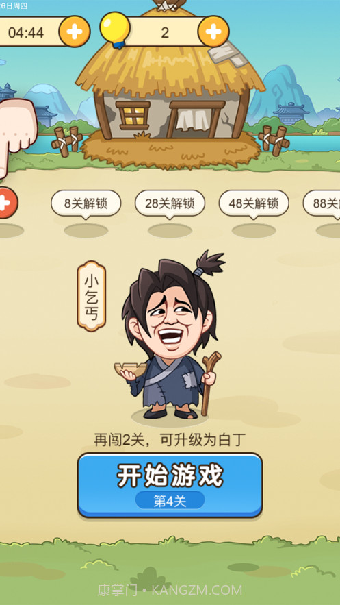 最强表情王截图4 最强表情王截图4