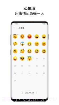 心暖日记截图4 心暖日记截图4