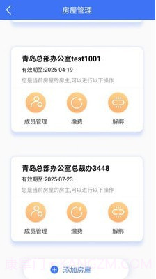 小铃铛截图2 小铃铛截图2