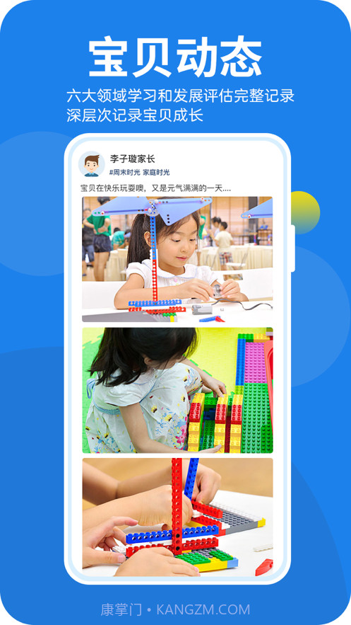 咪笑在线教师端截图2