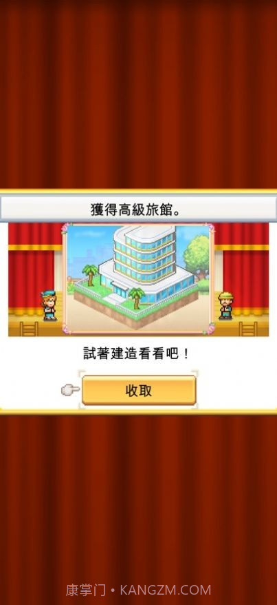 创造都市岛物语内置菜单截图3