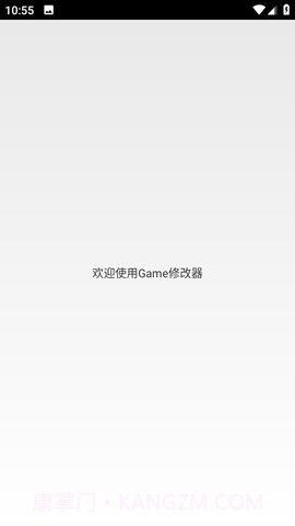Game修改器截图1 Game修改器截图1