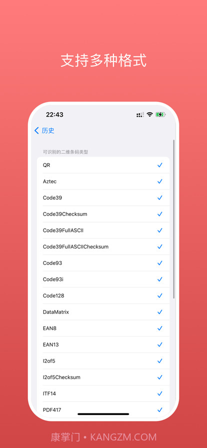 二维码扫码器截图5