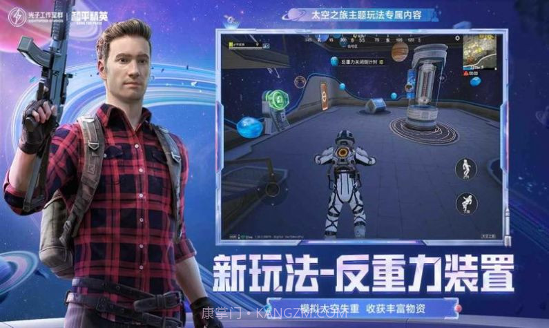 和平精英战狼启动器截图1