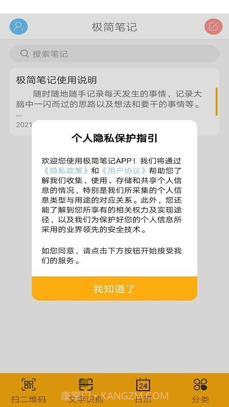 洼地极简笔记截图1 洼地极简笔记截图1