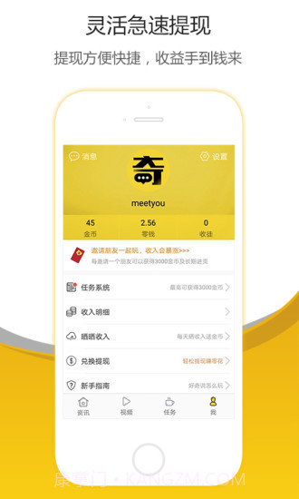 好奇说APP截图4 好奇说APP截图4