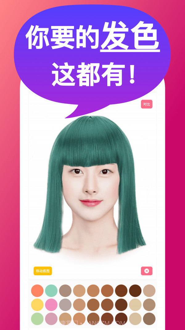 换发型模拟截图2