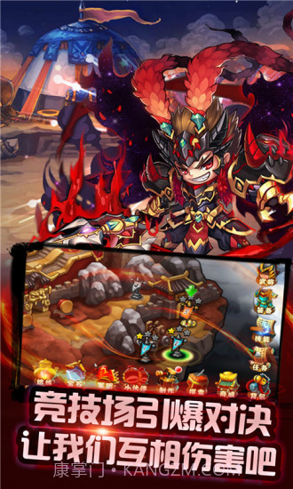 暴走啪三国截图5