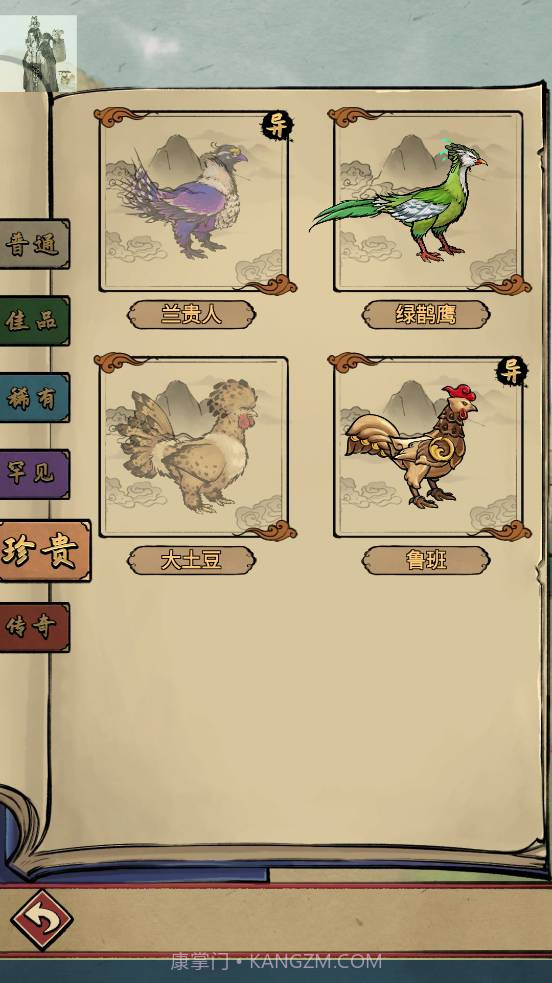 疯狂斗鸡场内购截图2 疯狂斗鸡场内购截图2