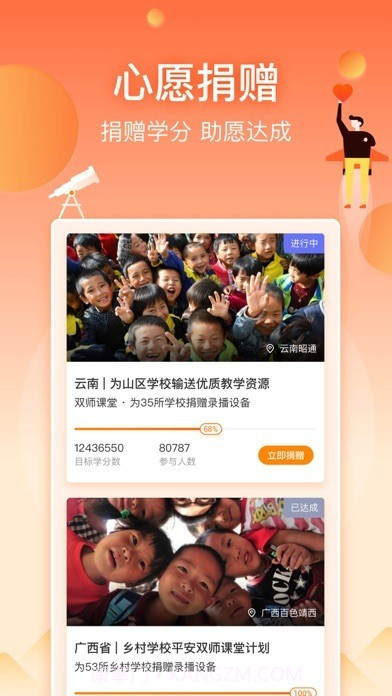 三村晖app截图2 三村晖app截图2