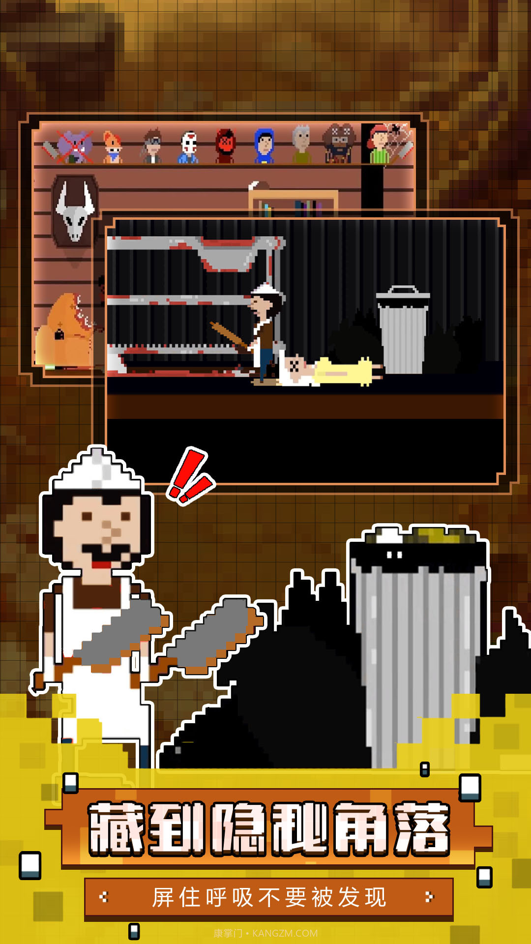 躲猫猫达人截图1 躲猫猫达人截图1