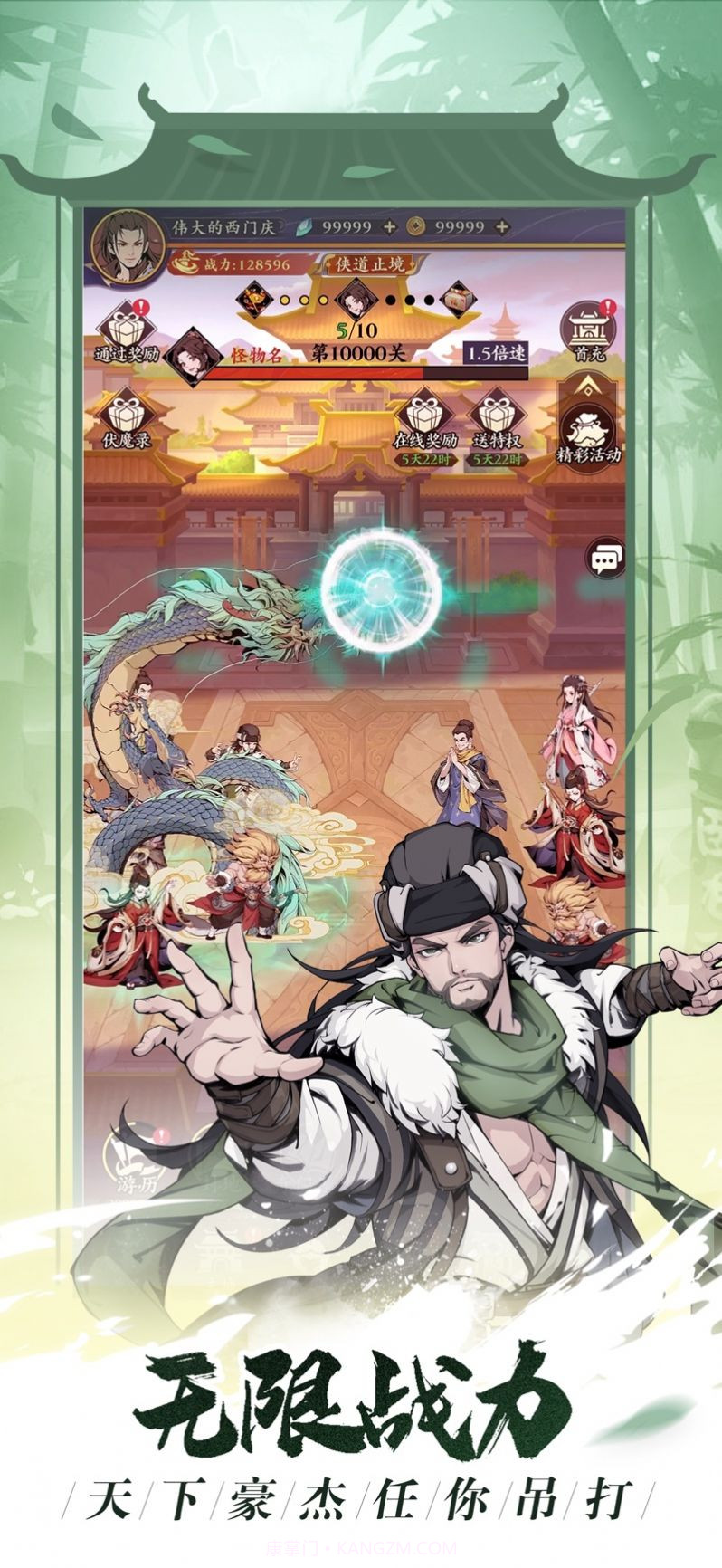 雪刀群侠传圆梦武林截图2 雪刀群侠传圆梦武林截图2