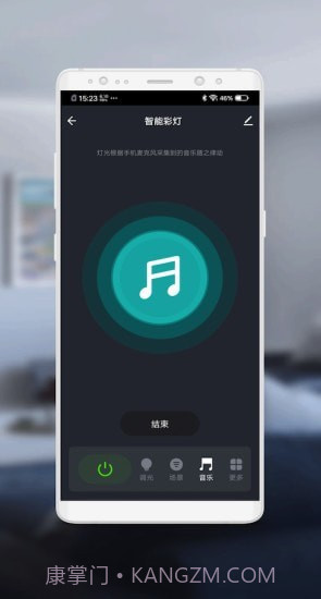 伟佳迪智家(伟佳迪智家智能家居)V1.1.2 安卓免费版截图2 伟佳迪智家(伟佳迪智家智能家居)V1.1.2 安卓免费版截图2