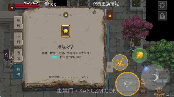 传说法师Wizard of Legend截图3