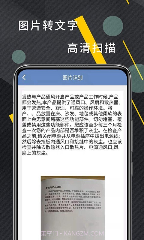 CS扫描器截图2 CS扫描器截图2