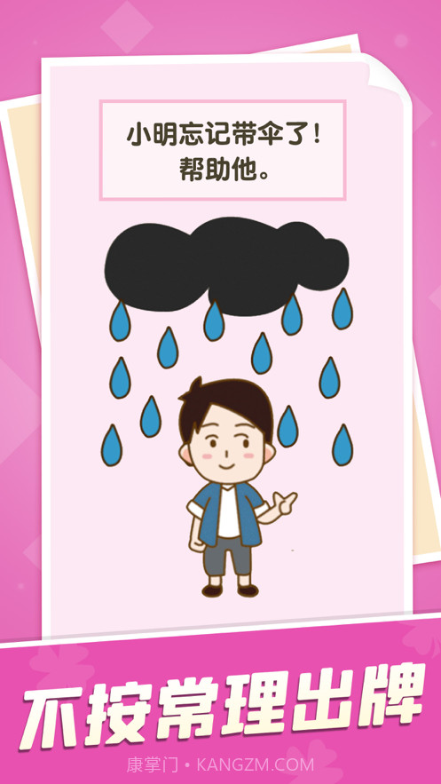 超级烧脑截图5 超级烧脑截图5