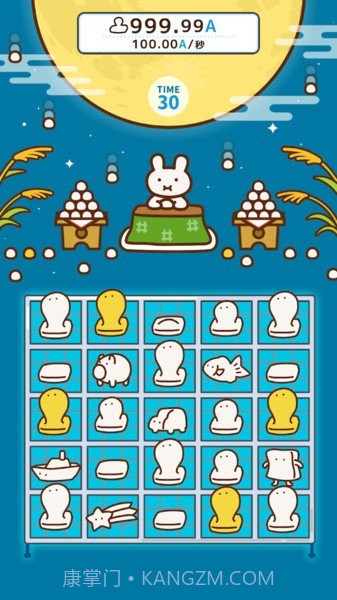 一起打年糕截图2