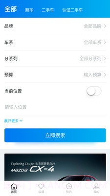 傲投云车(傲投云车交易)V1.0.1 截图1