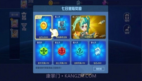 小小乱斗王者截图2