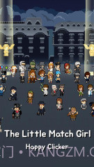 卖火柴的小女孩截图4 卖火柴的小女孩截图4