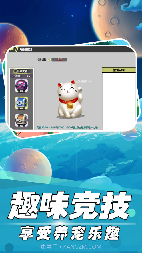 神兽新纪元截图2