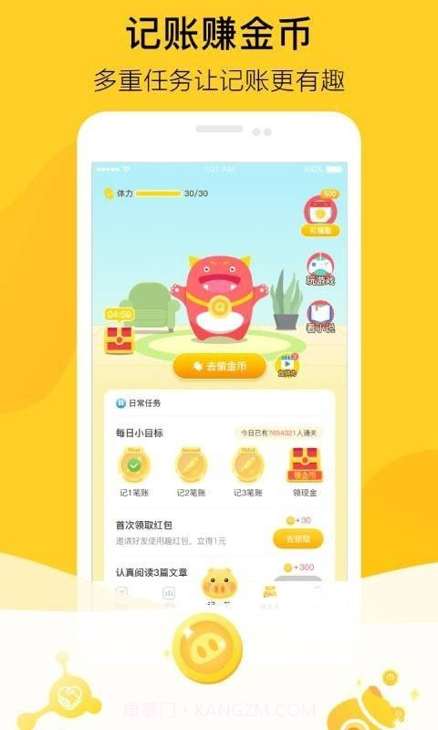 金猪兼职v1.4.4截图3