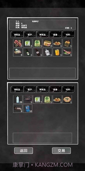 追着丧尸跑免广告版截图2 追着丧尸跑免广告版截图2