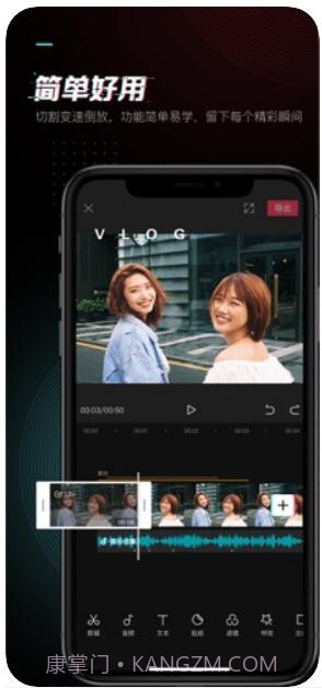 剪映截图1 剪映截图1