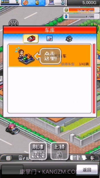 开罗赛车物语2(Grand Prix Story 2)截图2 开罗赛车物语2(Grand Prix Story 2)截图2