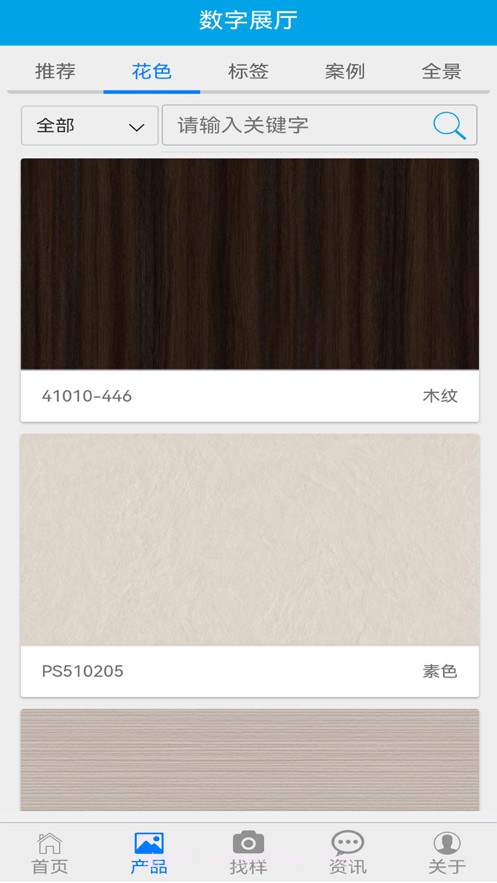 空间智造截图4 空间智造截图4