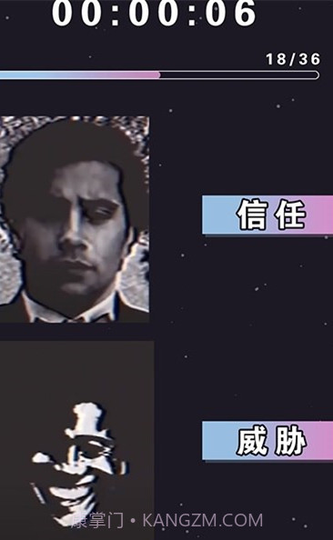 伪人测试第二版截图1