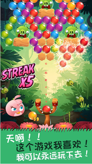 愤怒的小鸟:斯黛拉泡泡截图3 愤怒的小鸟:斯黛拉泡泡截图3